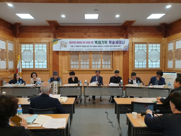 백제기악 학술세미나