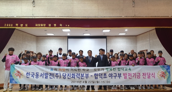 당진화력본부, 지역사회 유소년 스포츠 활성화에 앞장