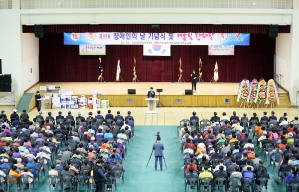 장애인의 날 기념식