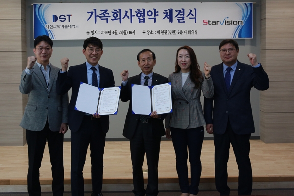 ㈜스타비전과의 가족회사협약 체결