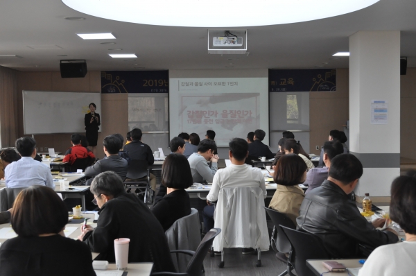 아산시 공무원들이 독야청청 아산시청’청렴 교육을 받고 있다.
