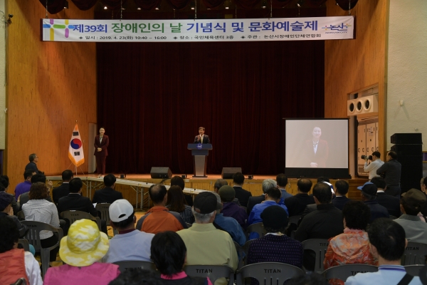 장애인의 날 행사