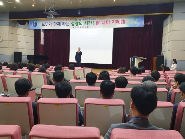 대전교육연수원, 2019 교(원)장 자격 시·도 정책연수 실시