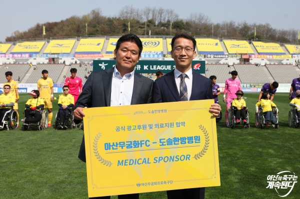 아산, 양한방 협진 시스템 갖춘 도솔한방병원과 협약