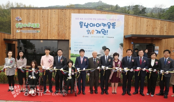 충남아이키움뜰 개원식