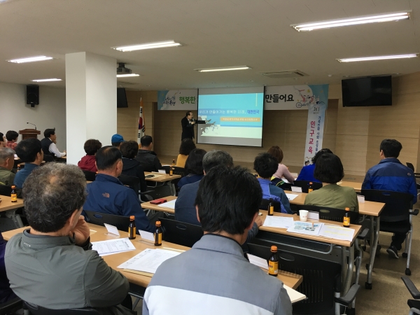 진잠 찾아가는 인구교육 모습