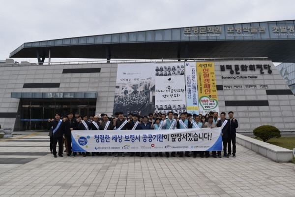 보령발전본부 및 4개 공공기관 직원들이 다함께 기념사진 촬영