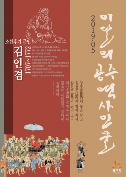 공주 이달의 역사인믈 포스터.