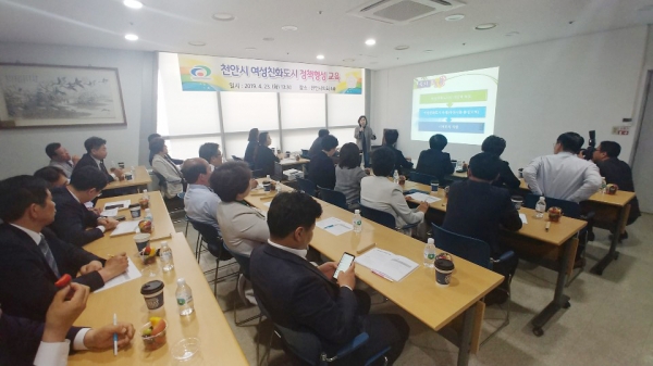 시의원 대상 여성친화도시 정책형성 교육