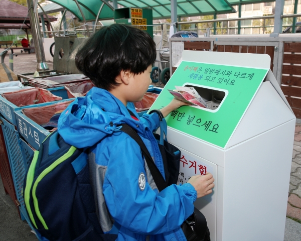 종이팩 전용수거함
