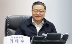 최태수 호남본부