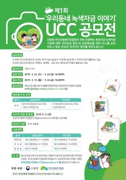 ucc 공모 포스터.