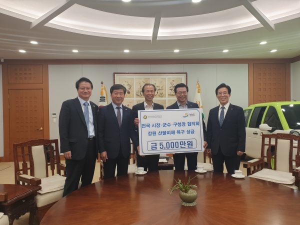 논산시 성금 전달 모습