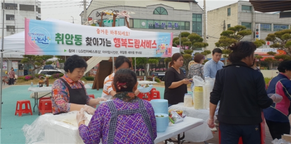 행복드림서비스.