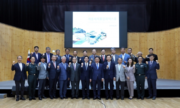 엑스포조직위 엑스포 세부실행계획 용역보고회