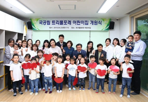 지난 23일 유성구 지족동에 위치한 국공립 트리풀포레 어린이집 개원식에서 정용래 유성구청장(맨 뒷줄 오른쪽에서 일곱 번째)이 원아들과 학부모, 보육교사 등과 기념촬영