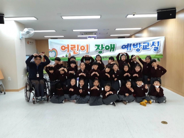 어린이 장애예방교실
