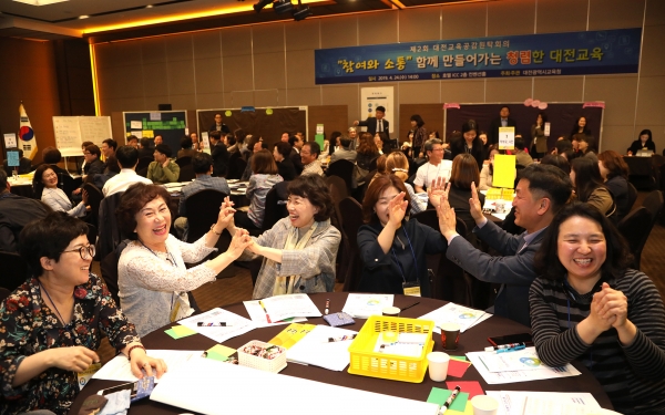 호텔 ICC 컨벤션홀에서 시민들과 공감하고 소통하는 대전교육공동체를 만들기 위한 ‘제2회 대전교육공감원탁회의’ 실시