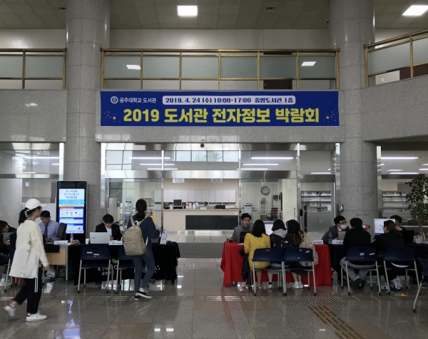 전자정보박람회