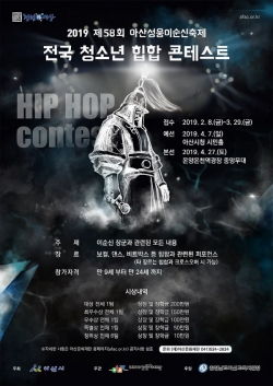 전국청소년힙합콘테스트