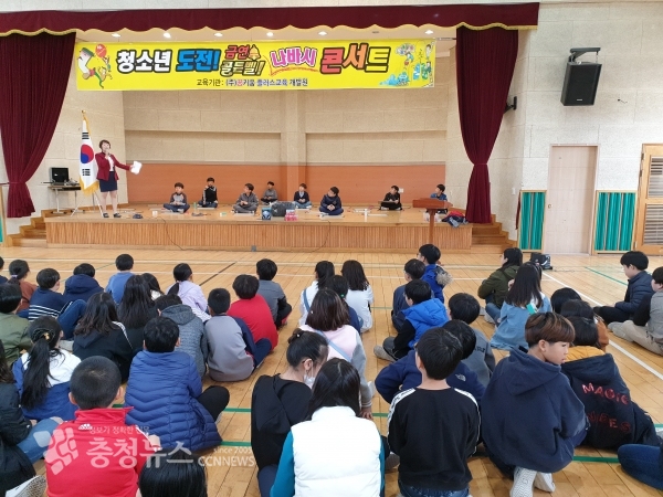 금연 골든벨을 실시하고 있는 서산 언양초등학교