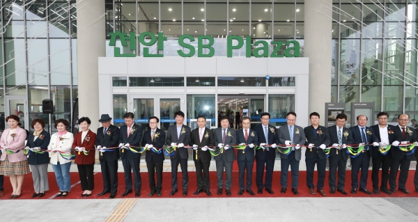 SB플라자 개관식 테이프커팅식 모습