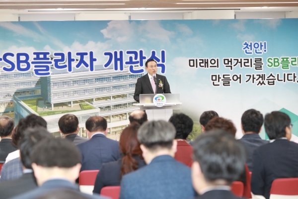 SB플라자 개관식