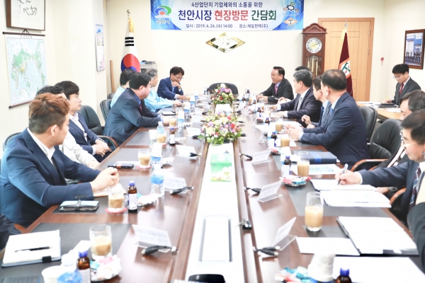 구본영시장 제4산업단지 방문 기업체 관계자들과 간담회 모습