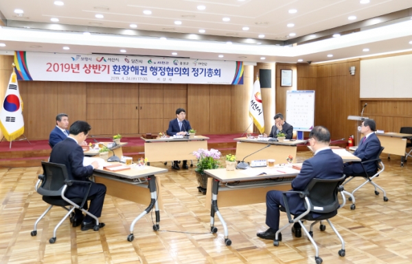 환황해권 6개 시군, 서산비행장 민항유치 조기추진 위한 공동건의문 채택!