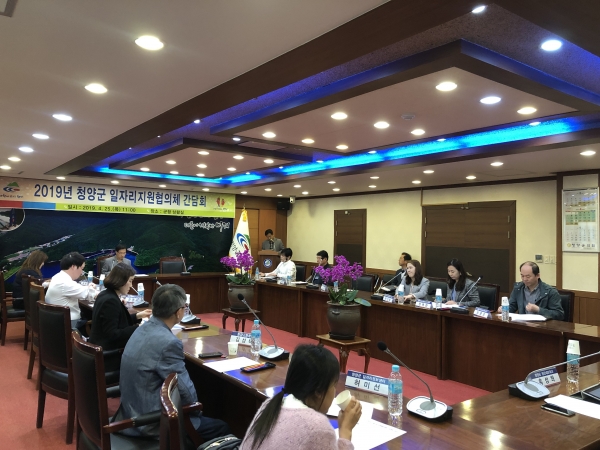 청양군 일자리지원협의체 간담회.