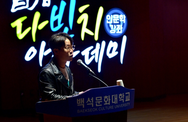 특강을 진행하는 서재일 웹툰작가