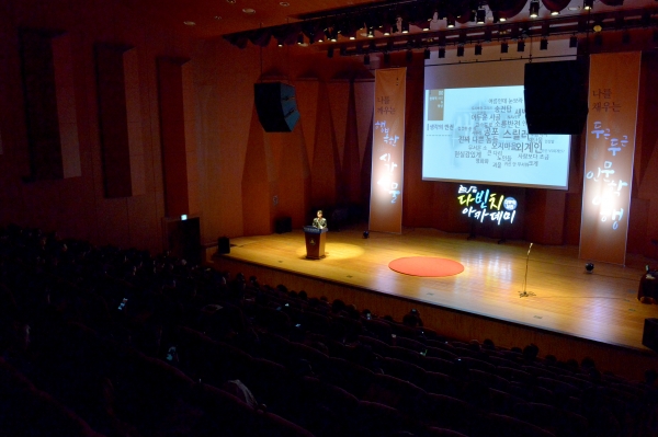 관중들이 특강을 듣고 있다