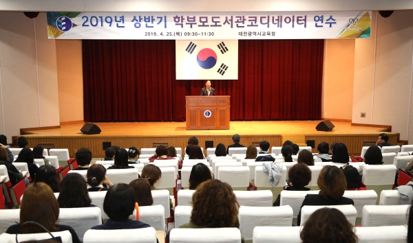 학교도서관 학부모자원봉사자 연수 실시