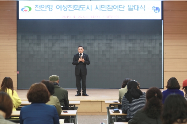 여성친화도시 시민참여단 발대식에서 구본영 시장 인사말