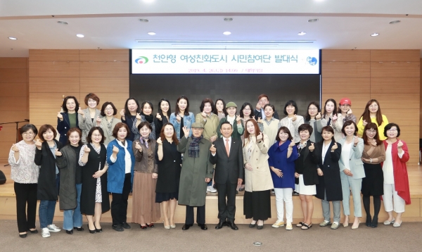 여성친화도시 시민참여단 발대식