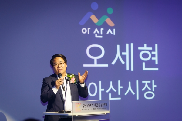 충남콘텐츠기업육성센터 개소식에서 인사말하는 오세현 아산시장