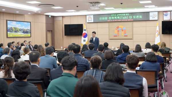 신바람 정책톡톡 교육복지 토론회 개최 모습