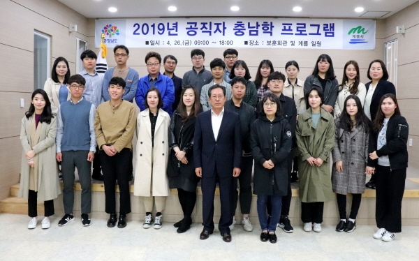 공직자 충남학 프로그램