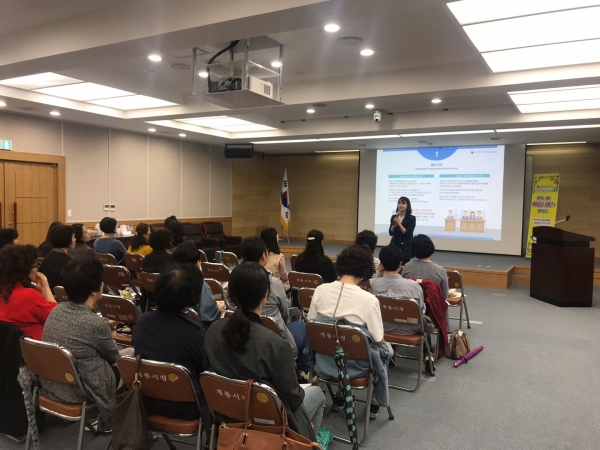 아이돌보미 아동학대예방교육