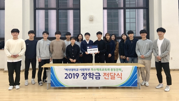 백석대 특수체육교육과 재학생, 졸업생들이 함께 모여 기념촬영