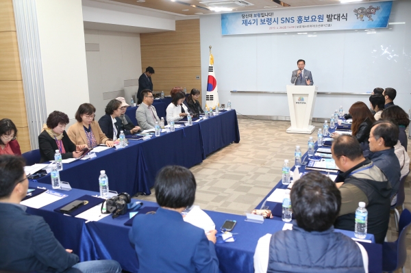 SNS 홍보요원 발대식