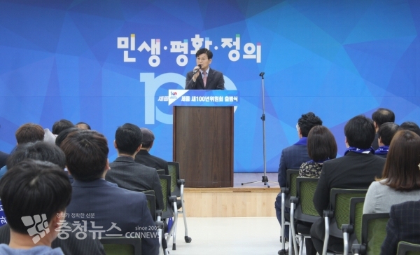 이춘희 더불어민주당 세종특별자치시당 위원장 기념사