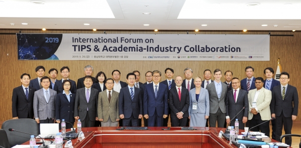 TIPS 및 산학협력에 관한 국제포럼