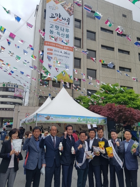 충남농협, 농축산물 직거래 금요장터.