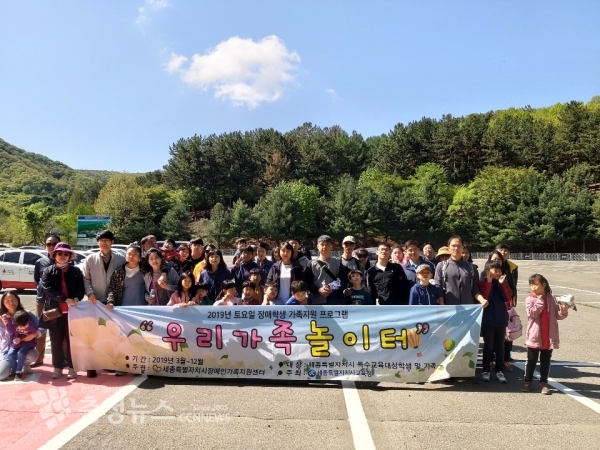 지난 27일 금강수목원에서 진행한 프로그램에 참여하고 있는 가족