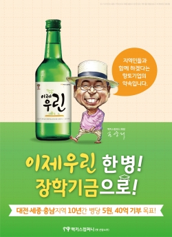맥키스컴퍼니_장학기금 포스터.jpg