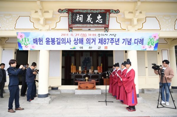 '매헌 윤봉길의사' 상해 의거 제87주년 기념 다례행사 진행