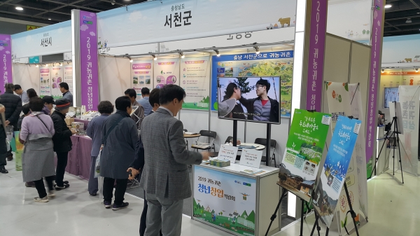 청년 귀농귀촌 시작을 도와드립니다(박람회 모습)