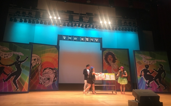 ‘찾아라! 모범식당’을 주제로 한 뮤지컬 공연 방식으로 진행돼 참석자들로부터 큰 호응