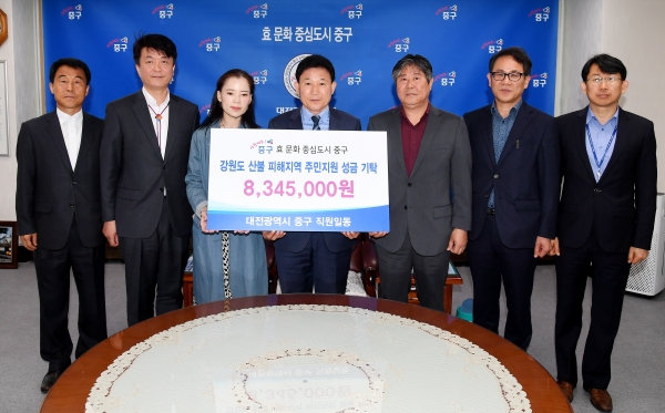 강원도 산불피해지역 성금 전달